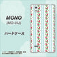 MONO MO-01J docomo 744 イングリッシュガーデン（ブルー） ハードケース 背面印刷