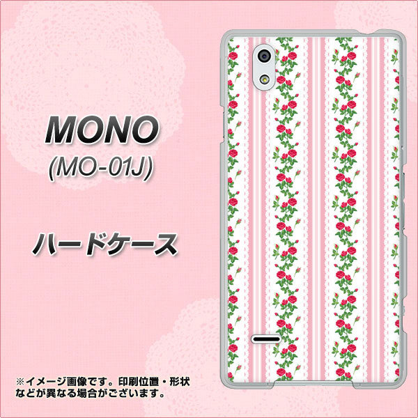 MONO MO-01J docomo 745 イングリッシュガーデン（ピンク） ハードケース 背面印刷