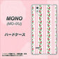 MONO MO-01J docomo 745 イングリッシュガーデン（ピンク） ハードケース 背面印刷