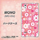 MONO MO-01J docomo 751 マーガレット（ピンク系） ハードケース 背面印刷