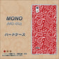 MONO MO-01J docomo 765 ペイズリーエンジ ハードケース 背面印刷
