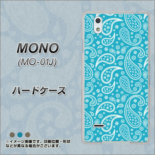 MONO MO-01J docomo 766 ペイズリーブルー ハードケース 背面印刷