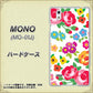 MONO MO-01J docomo 776 5月のフラワーガーデン ハードケース 背面印刷
