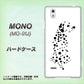 MONO MO-01J docomo 1038 振り向くダルメシアン（WH） ハードケース 背面印刷