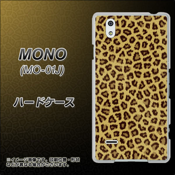 docomo MONO MO-01J 高画質仕上げ 背面印刷 ハードケース【1065 ヒョウ柄ベーシックSゴールド】