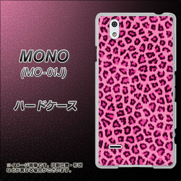 MONO MO-01J docomo 1066 ヒョウ柄ベーシックSピンク ハードケース 背面印刷