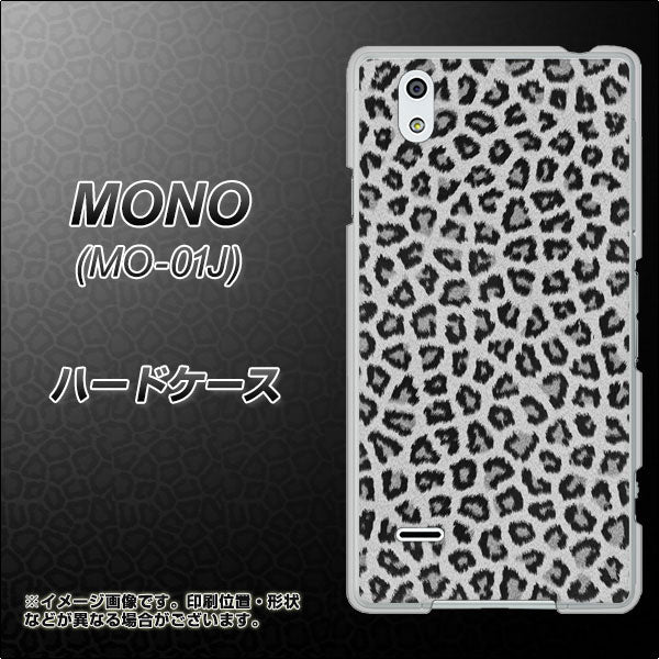MONO MO-01J docomo 1068 ヒョウ柄ベーシックSグレー ハードケース 背面印刷