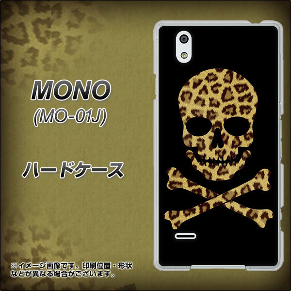 MONO MO-01J docomo 1078 ドクロフレームヒョウその他のカラー ハードケース 背面印刷