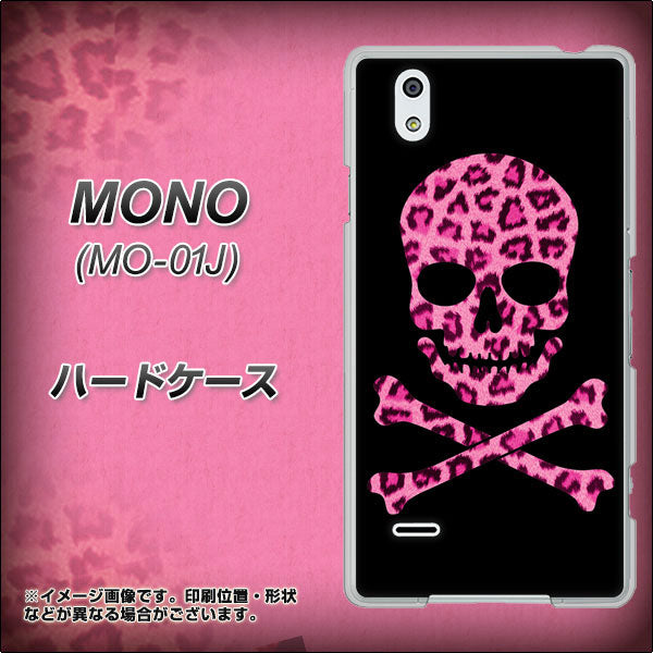 MONO MO-01J docomo 1079 ドクロフレームヒョウピンク ハードケース 背面印刷