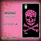MONO MO-01J docomo 1079 ドクロフレームヒョウピンク ハードケース 背面印刷