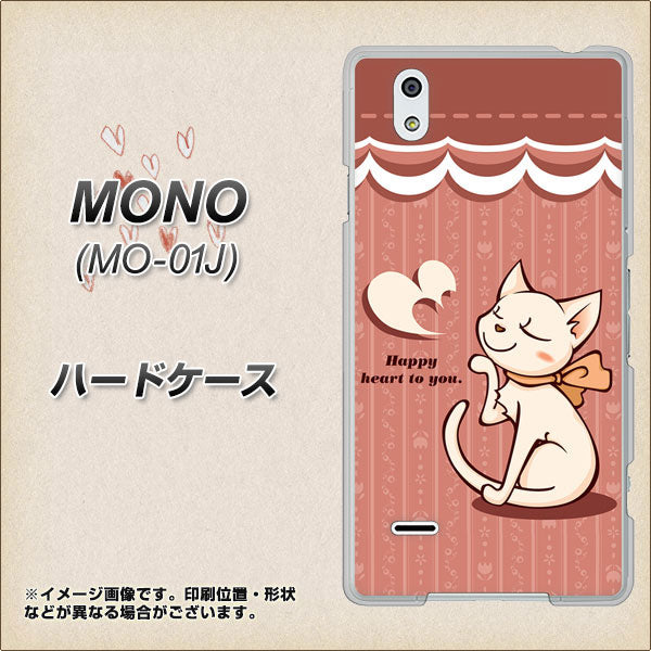 MONO MO-01J docomo 1102 ネコの投げキッス ハードケース 背面印刷