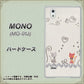 MONO MO-01J docomo 1103 クラフト写真ネコ ハードケース 背面印刷