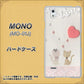 MONO MO-01J docomo 1104 クラフト写真ネコ（ハートM） ハードケース 背面印刷