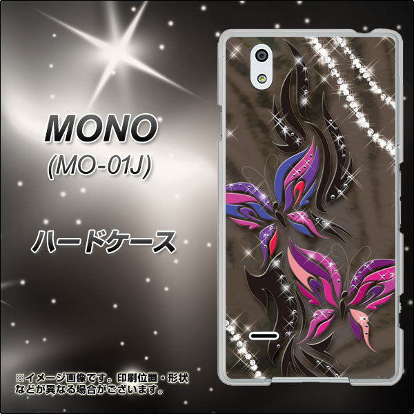 MONO MO-01J docomo 1164 キラめくストーンと蝶 ハードケース 背面印刷