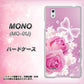 MONO MO-01J docomo 1166 ローズロマンス ハードケース 背面印刷