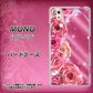 MONO MO-01J docomo 1182 ピンクの薔薇に誘われて ハードケース 背面印刷