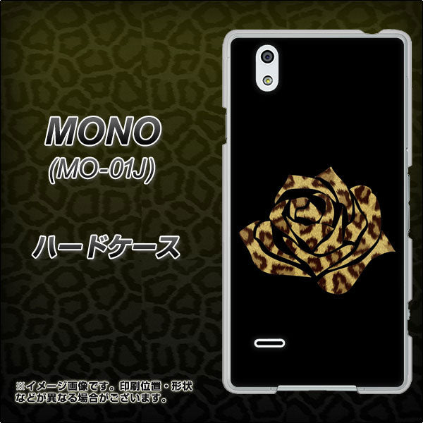 MONO MO-01J docomo 1184 ヒョウのバラ（茶） ハードケース 背面印刷
