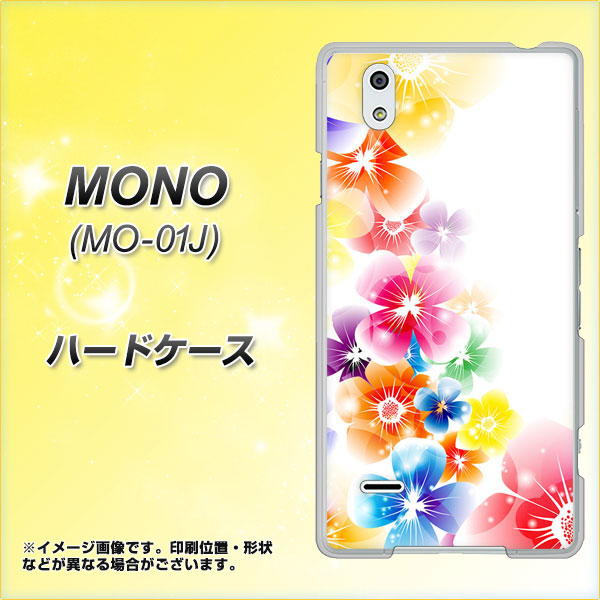 MONO MO-01J docomo 1209 光と花 ハードケース 背面印刷