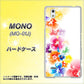 MONO MO-01J docomo 1209 光と花 ハードケース 背面印刷