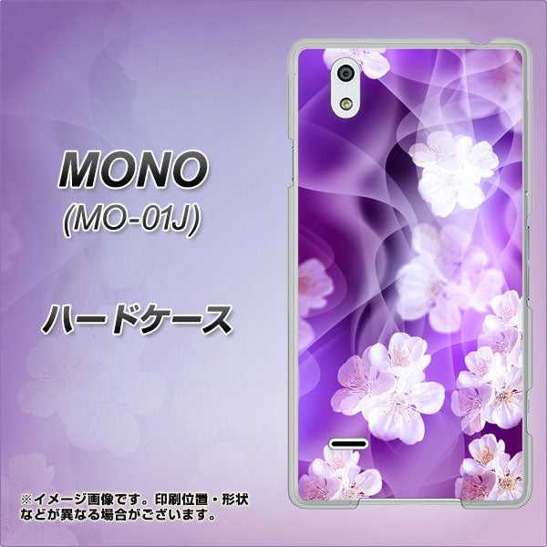 MONO MO-01J docomo 1211 桜とパープルの風 ハードケース 背面印刷