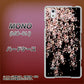 MONO MO-01J docomo 1244 しだれ桜 ハードケース 背面印刷