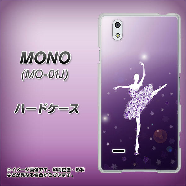 MONO MO-01J docomo 1256 バレリーナ ハードケース 背面印刷