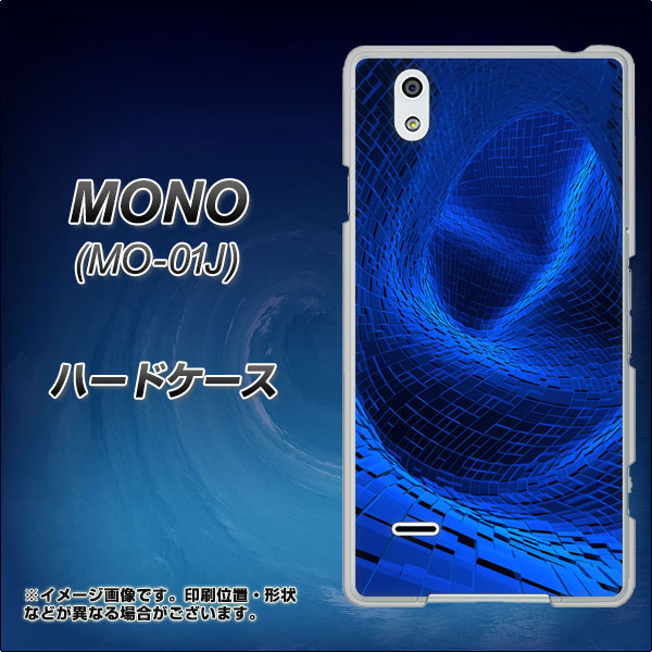 MONO MO-01J docomo 1302 ワープブルー ハードケース 背面印刷