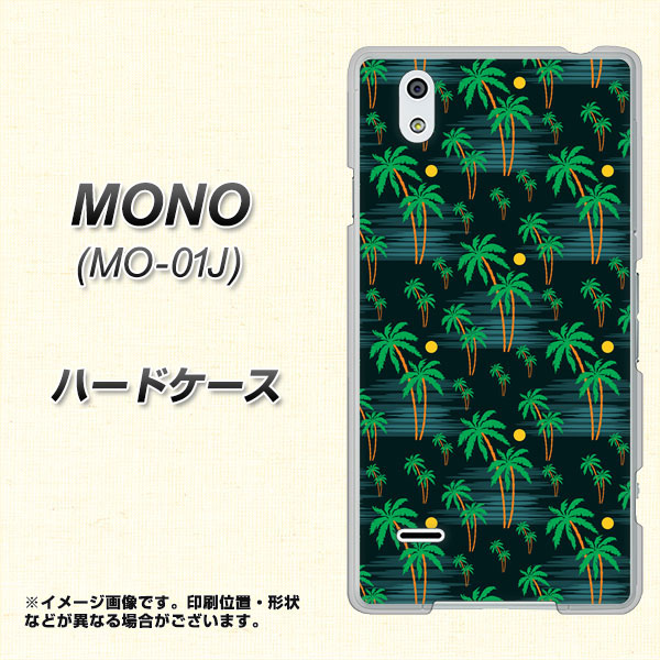 MONO MO-01J docomo 1315 月夜とヤシ ハードケース 背面印刷