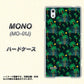 MONO MO-01J docomo 1315 月夜とヤシ ハードケース 背面印刷