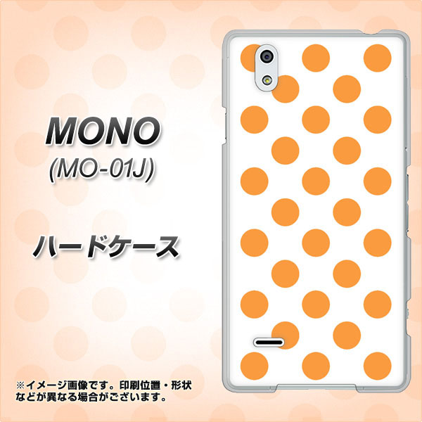 MONO MO-01J docomo 1349 シンプルビッグオレンジ白 ハードケース 背面印刷