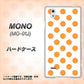 MONO MO-01J docomo 1349 シンプルビッグオレンジ白 ハードケース 背面印刷