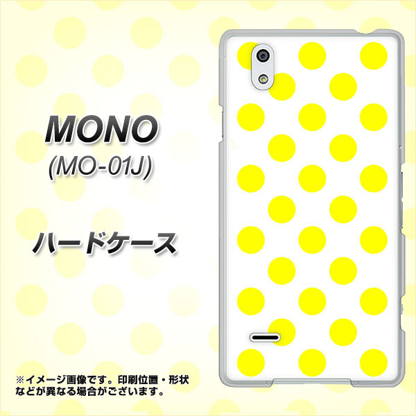 MONO MO-01J docomo 1350 シンプルビッグ黄白 ハードケース 背面印刷