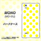 MONO MO-01J docomo 1350 シンプルビッグ黄白 ハードケース 背面印刷