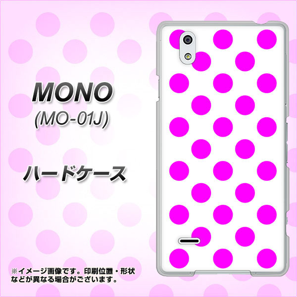 MONO MO-01J docomo 1351 シンプルビッグ紫白 ハードケース 背面印刷