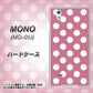 MONO MO-01J docomo 1355 シンプルビッグ白薄ピンク ハードケース 背面印刷