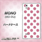MONO MO-01J docomo 1357 シンプルビッグ薄ピンク白 ハードケース 背面印刷