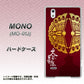 MONO MO-01J docomo AB811 大谷吉継シルエットと家紋 ハードケース 背面印刷