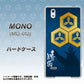 MONO MO-01J docomo AB817 直江兼続 シルエットと家紋 ハードケース 背面印刷