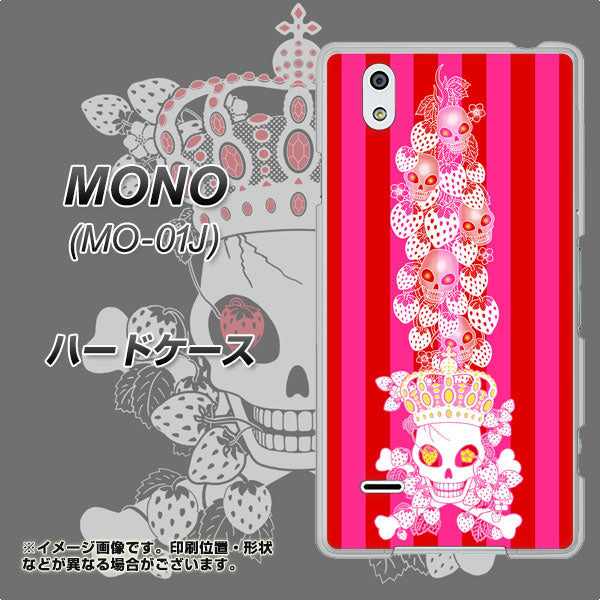 MONO MO-01J docomo AG803 苺骸骨王冠蔦（ピンク） ハードケース 背面印刷