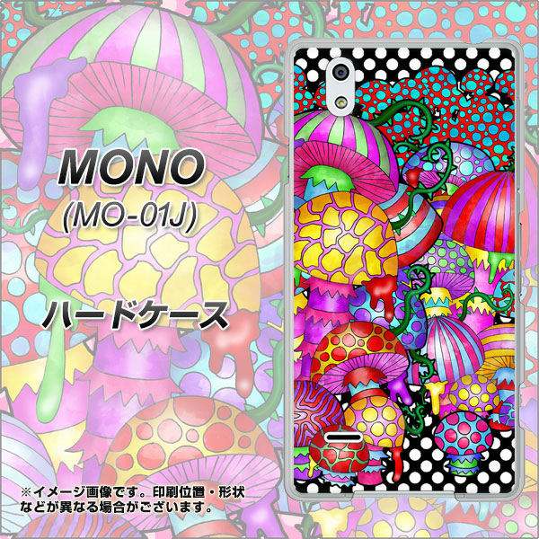 MONO MO-01J docomo AG807 きのこ（黒） ハードケース 背面印刷