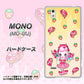 MONO MO-01J docomo AG815 ストロベリードーナツ（水玉黄） ハードケース 背面印刷