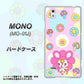 MONO MO-01J docomo AG823 フラワーうさぎのフラッピョン（ピンク） ハードケース 背面印刷