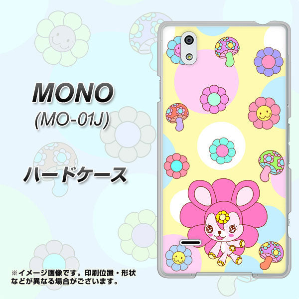 MONO MO-01J docomo AG824 フラワーうさぎのフラッピョン（黄色） ハードケース 背面印刷