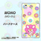 MONO MO-01J docomo AG824 フラワーうさぎのフラッピョン（黄色） ハードケース 背面印刷