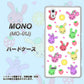 MONO MO-01J docomo AG826 フルーツうさぎのブルーラビッツ（白） ハードケース 背面印刷