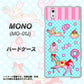 MONO MO-01J docomo AG828 メリーゴーランド（水色） ハードケース 背面印刷