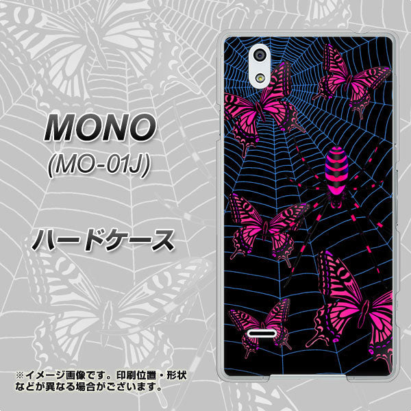 MONO MO-01J docomo AG831 蜘蛛の巣に舞う蝶（赤） ハードケース 背面印刷