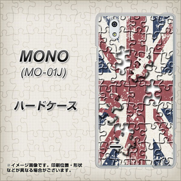 MONO MO-01J docomo EK803 ユニオンジャックパズル ハードケース 背面印刷