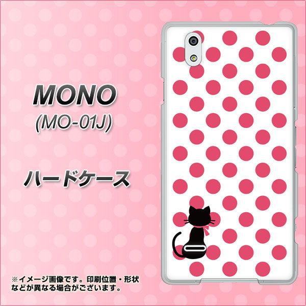 MONO MO-01J docomo EK807 ネコとシンプル ピンク ハードケース 背面印刷