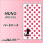 MONO MO-01J docomo EK807 ネコとシンプル ピンク ハードケース 背面印刷